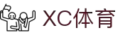 xc sports(中国区)-官方网站